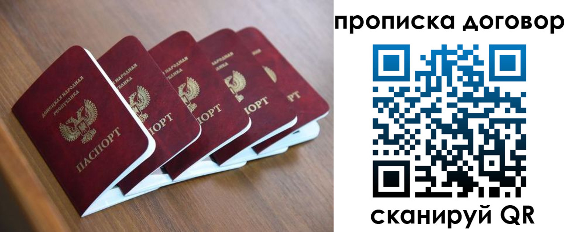 временная регистрация гарантия в Курганской области