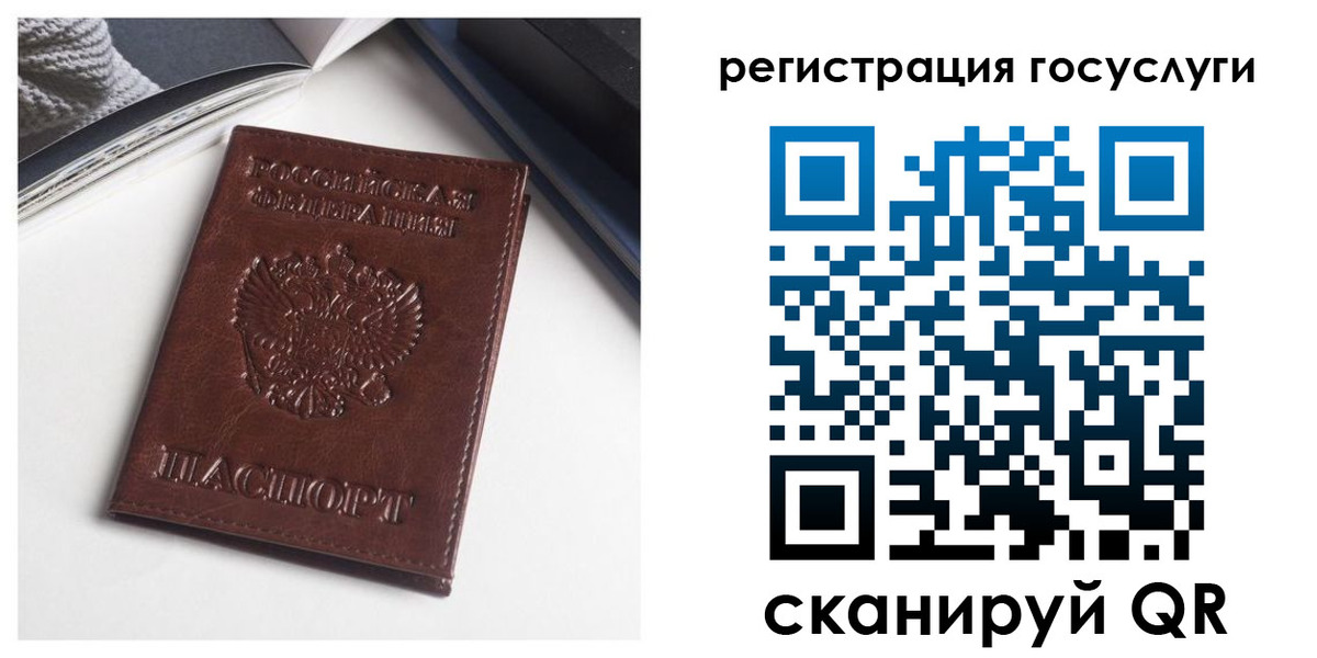 временная регистрация для всех в Курганской области