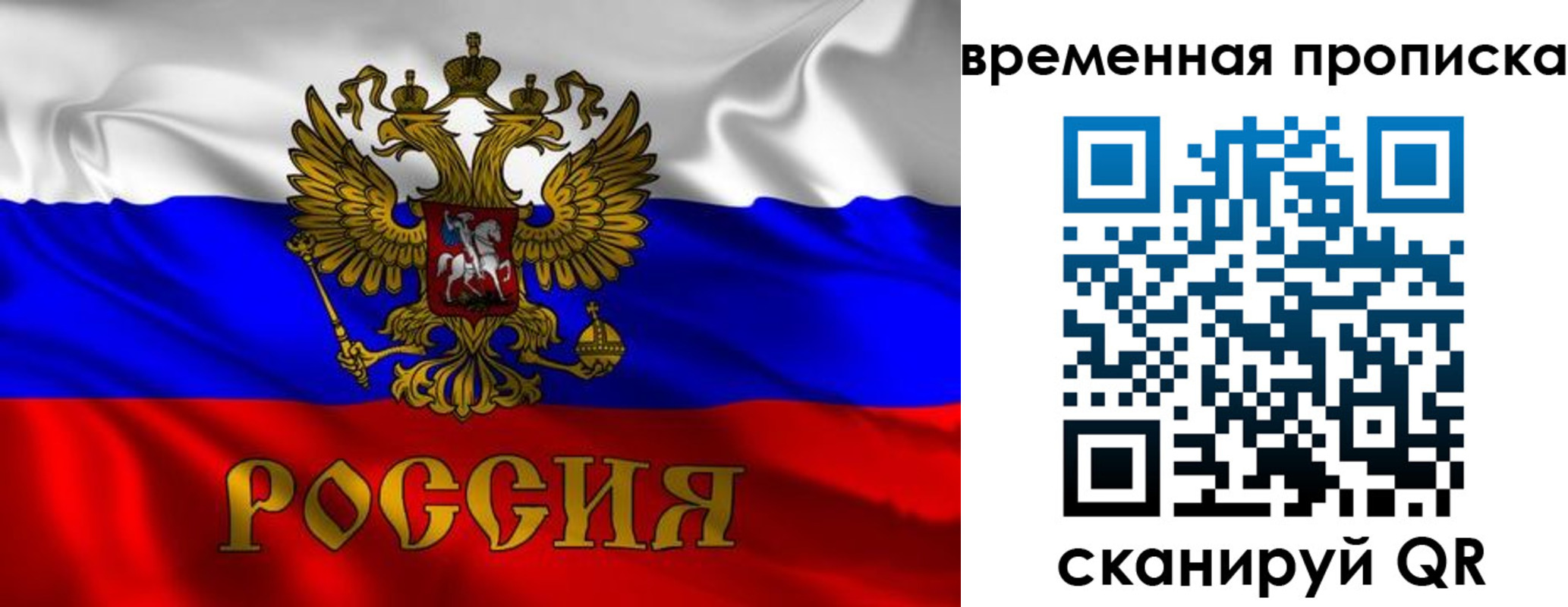 прописка законно в Курганской области